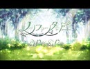 ノンファンタジー　を歌ってみたByLANLAN