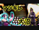 【閲覧注意】超絶理不尽なことをされて久々の台パンいい加減２世よが炸裂してしまう・・・