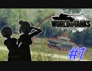 【 #1 】たまには戦車で戦いたい！CeVIO実況【 World of Tanks 】