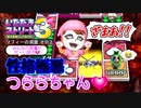 【実況】いたスト3で家庭教師に頼らず儲ける動画 23軒目【画質1080p】