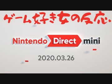 ニンテンドーダイレクトmini　2020.3.26　ゲーム好き女が反応してみた【日本人の反応】