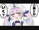 【切り抜き漫画】あくあちゃんがノエル団長をご飯に誘うまでの軌跡【湊あくあ/白銀ノエル/ホロライブ】