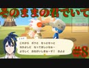 #8　あｯｯつもり！！無人島8日目/そのままの君でいて