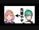 本間ひまわりに先輩マウントを取る緑仙