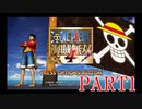 四皇カイドウを倒せ！！【ONE PIECE 海賊無双4 part1】