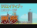 【究極鶏馬】ロケット壊したら悪夢が始まった.....＃番外編【ダメ男子】