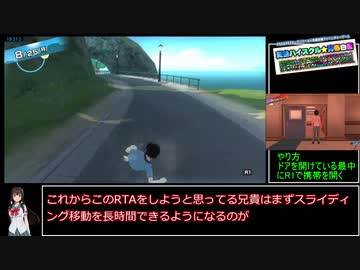 夏色ハイスクル★青春白書 弥生攻略RTA 42分40秒 パート2