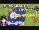 チャンネルのヘッダーが真っ白なことを運営に注意されるも通じない楓と美兎【にじさんじ】