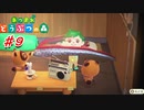 【あつまれどうぶつの森】リュウグウノツカイ・・・デカすぎ！！