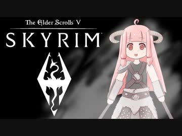 【SKYRIM VR】剣と魔法のファンタジー世界で茜ちゃんが生き抜く 1