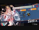 【雀魂】最高峰王座の間で暴れてみる　part58　前半【麻雀】