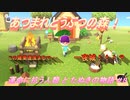 【あつ森】前人未島へようこそ！#8【あつまれどうぶつの森】