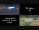 xenobladePV比較
