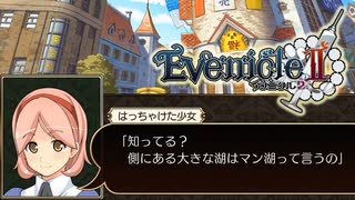 【実況】トラ家なんだからトラ湖でいいだろ！！ #48【イブニクル2】