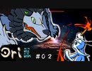 【お絵描きしながらオリを楽しむ】#０２【Ori and the Will of the Wisps 実況】