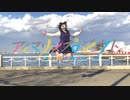 【ありちゃん】DEEP BLUE TOWNへおいでよ【踊ってみた】