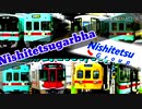 Nishitetsugarbha by kanateru [Akasagabha×Nishitetsu Train]