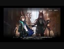 勇者が往く！　ドクターになるべくアークナイツ初見実況　part15