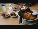 五月雨（さつきあめ）の観光・「丸源ラーメン」を食べに行きました