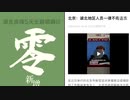 受付拒否で新規ゼロ