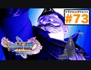 見ちゃいか〜〜〜〜〜〜ん！！！【ドラゴンクエストⅪSdeダイエット3D73】クレイモラン解決したからぱふぱふしに行こう！