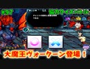 【QMAXV】ミューと協力賢者を目指す ～97限目～【kohnataシリーズ】