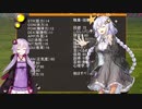 【ポケモン剣盾】ゆかりとあかりのSAN値削りながらポケモン実況Ⅱ  part.1【VOICEROID実況】