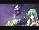 【MHW:I】ずん子のモンハンワールド:I_その35