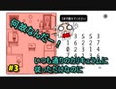 【The White Door】とある精神病棟のお話。part3【初見実況プレイ】