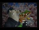 くまうた　（5593）「羨ましいなぁ」　唄：嵐山クマ男（夫）