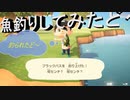 【あつまれ どうぶつの森】　第三幕 無人島生活三日目はDIYと釣りに挑戦！！大量に魚釣ったど～2