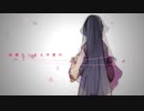 あの日を取り戻して / 鏡音リン