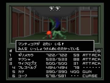 【真・女神転生I】初見実況プレイ137