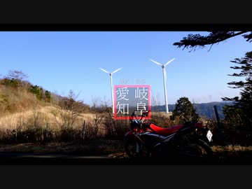 【CeVIO車載】IAちゃんお山に登りに行く【CRF250Rally】