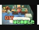 【あつまれどうぶつの森】　ルーミアたちの無人島生活part2　【ゆっくり実況】