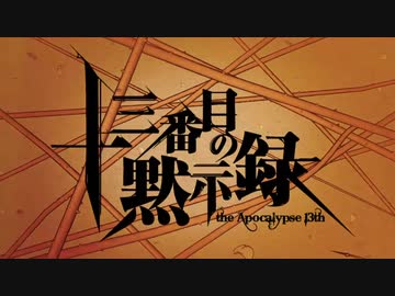 外国人が〔十三番目の黙示録〕を歌ってみた ver negi ft ZEN