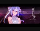 「Scattered Glass」を歌ってみた　里蘭花ver.