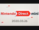 ニンテンドーダイレクトミニ 2020.3.26を出遅れ実況
