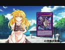 幻想郷決闘録。その２６【東方遊戯王】