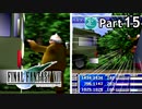 【実況】初めてはじめた Final Fantasy Ⅶ ミッドガル脱出後編【Part15】