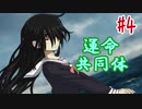 【朗読実況】呪われた島で少女と共にイキノコル【シロナガス島への帰還】part4