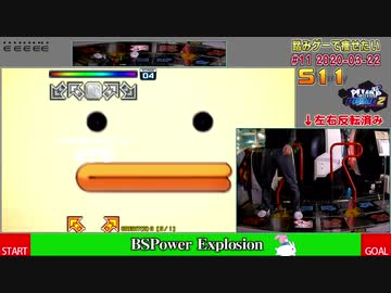 【PIU XX】踏みゲーで痩せたい#11 XROSS