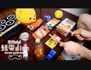 「I LOVE...」を家にあったゴミで叩いてみた【Official髭男dism】