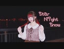 【める】スターナイトスノウ 踊ってみた【冬の終わり】