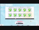 スクスタ無料50連引いてやっぱり下振れるやつ