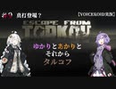 【VOICEROID実況】ゆかりとあかりとそれからタルコフ＃９【Escape From Tarkov】