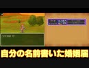 【5人実況】タミフルドラゴンクエストⅨ 48 見えざる神々の地図