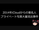 【ゆっくり朗読】ゆっくりさんと世界事件簿 その29