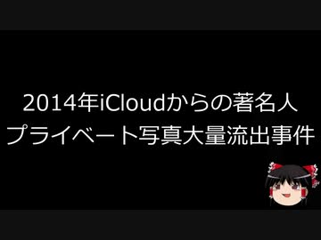 【ゆっくり朗読】ゆっくりさんと世界事件簿 その29