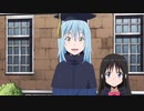 転生したらスライムだった件 OVA リムル先生の野外訓練準備